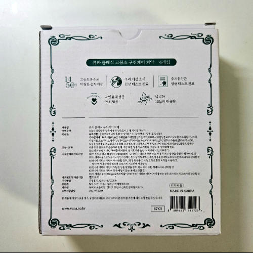 뷰카클래식치약