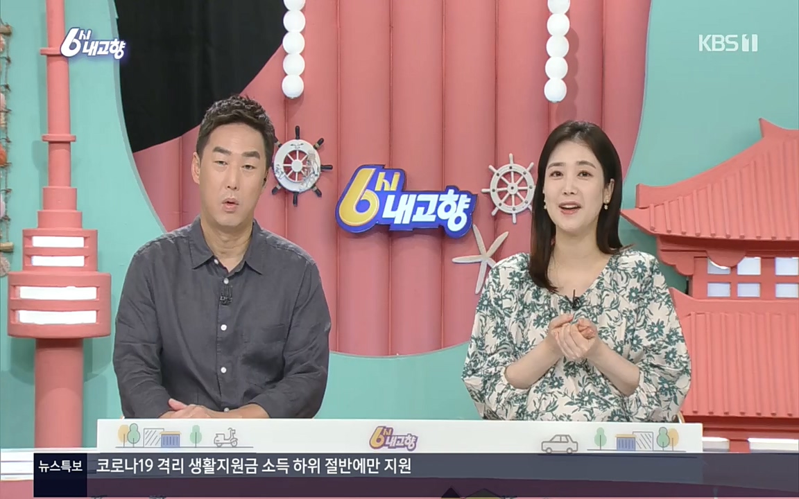 6시 내고향.E7596.220813p.H264-F1RST.mp4_20220814_180546.790.jpg