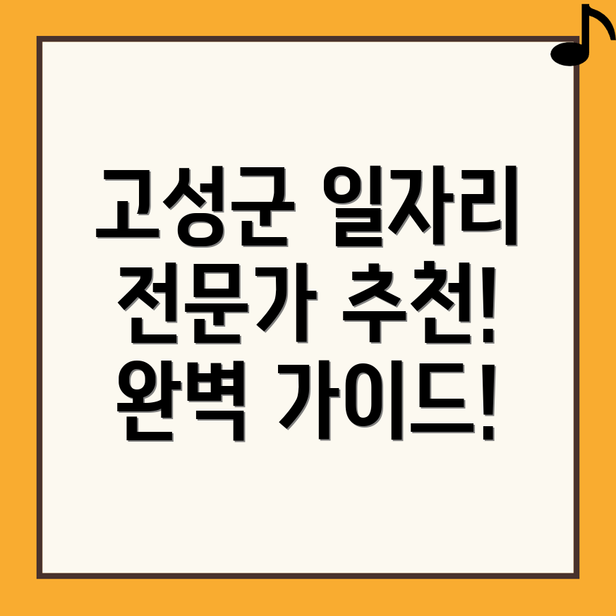 간성읍 인력사무소