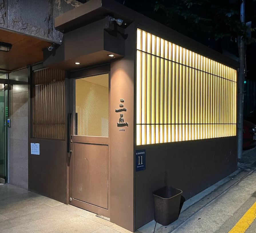 와쇼쿠 산고 이미지