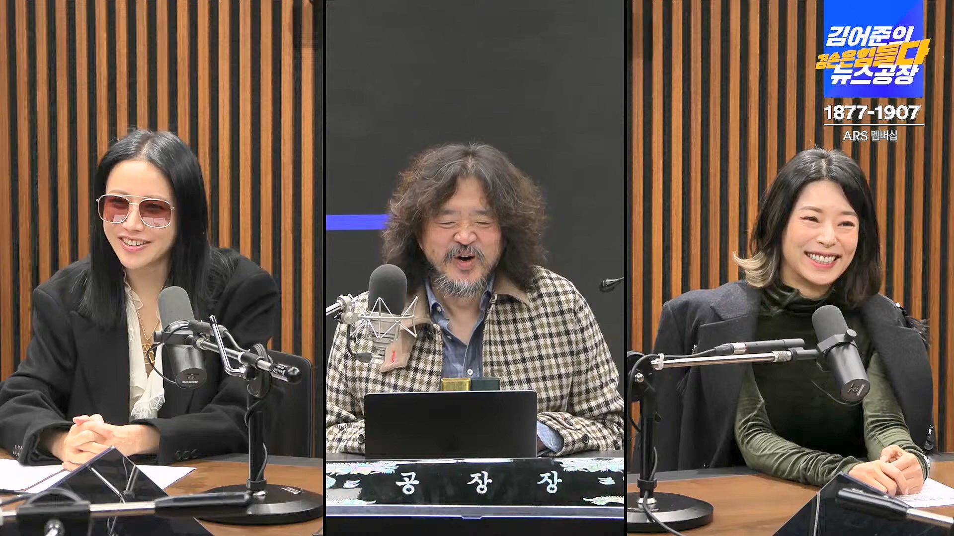 김어준의 겸손은힘들다 뉴스공장 2024년 11월 12일 화요일 [빨간아재, 김완, 노영희, 박현광, 정청래, 유홍준, 패션공장].mp4_20241112_155634.016.jpg