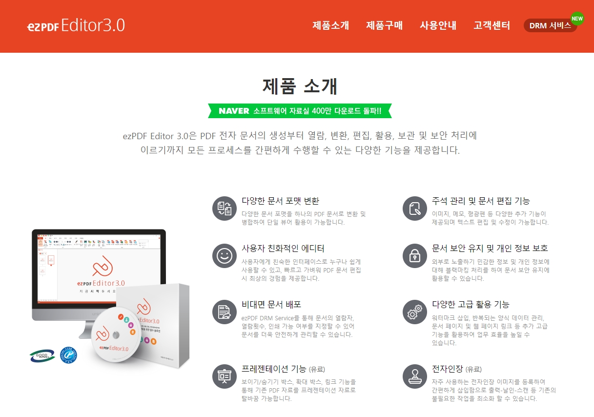 ezPDF-Editor-주요기능