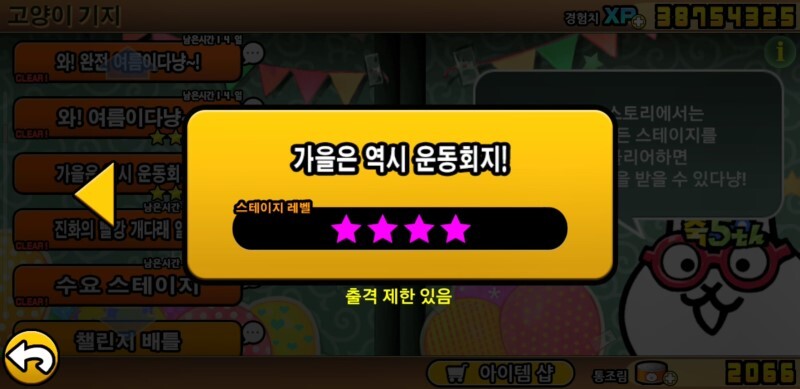  냥코 대전 하다가 잘 모르겠던 줄임말 및 용어 사전
