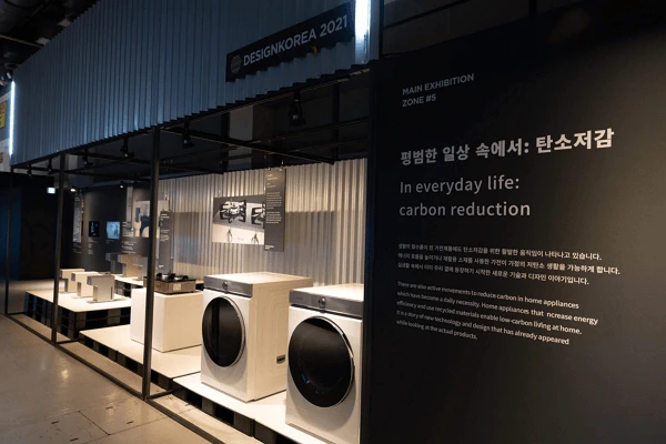 디자인코리아2024