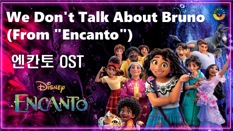  [엔칸토 OST] We Don't Talk About Bruno (From "Encanto") 가사해석 / Movie that you watch on OST - Encanto