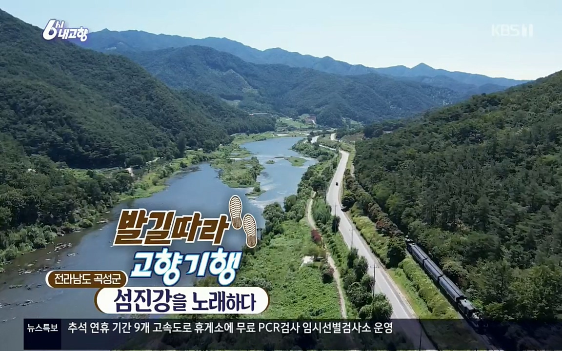 6시 내고향.E7608.220832p.H264-F1RST.mp4_20220901_203549.579.jpg