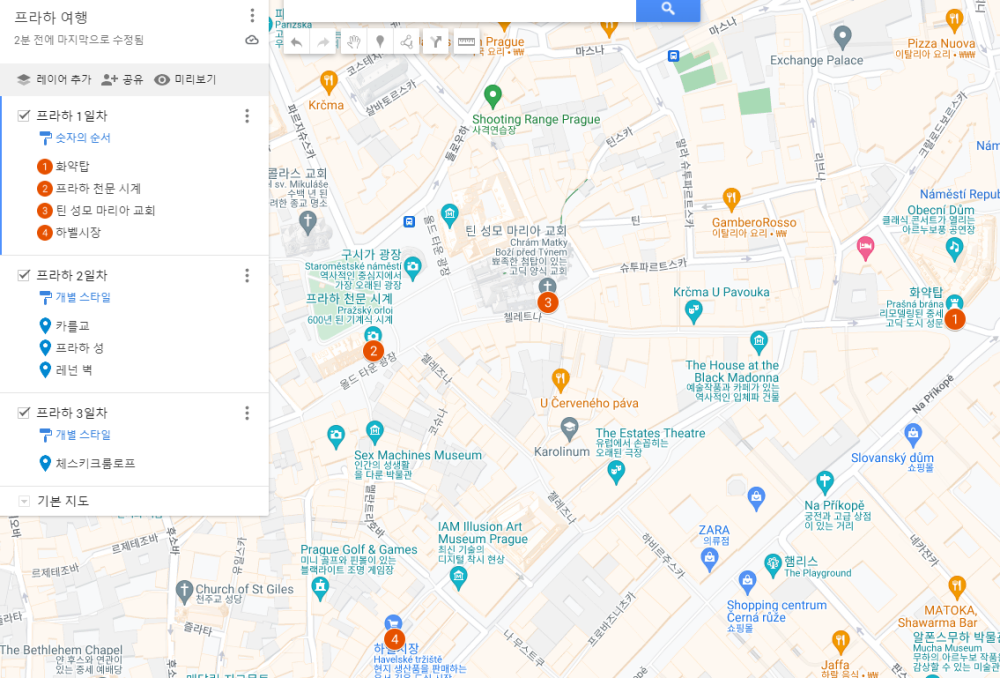 프라하-1일차-나만의-지도