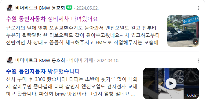 동인자동차정비 이미지