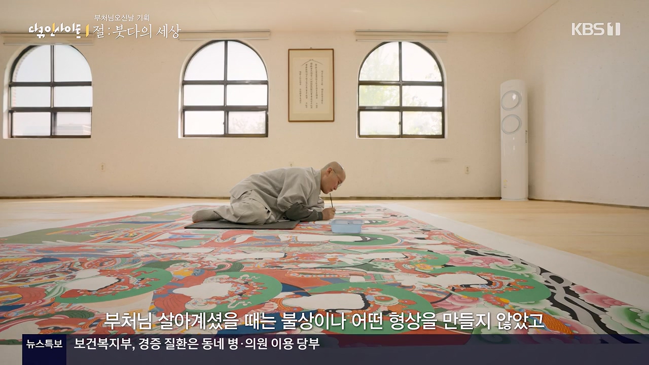 다큐 인사이트.E185.240517p-NEXT.mp4_20240517_202643.995.jpg