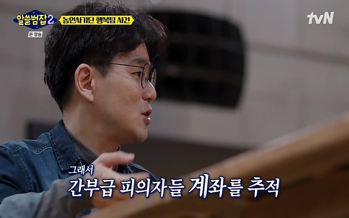 알쓸범잡 2.E11.220321p-NEXT.mp4_20220321_183557.807.jpg