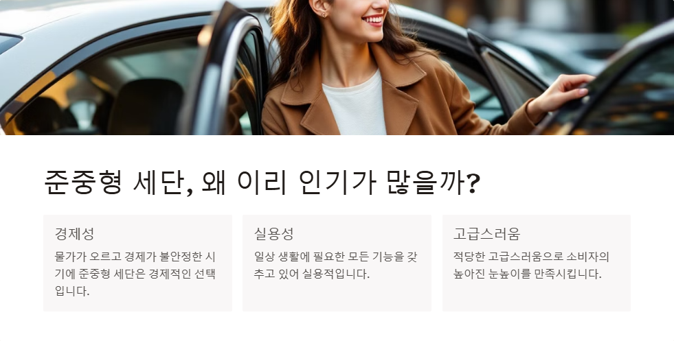 준중형 세단 추천