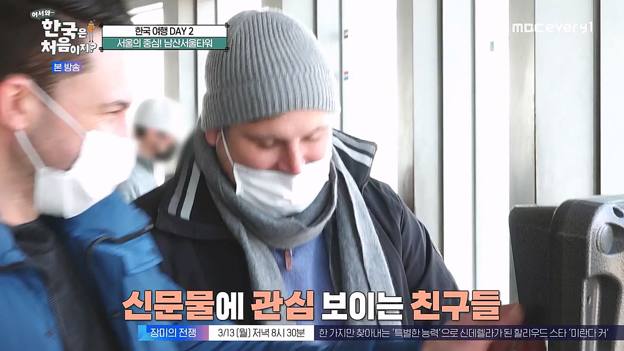 어서와 한국은 처음이지 시즌2.E253.230310p-NEXT.mp4_20230310_192454.151.jpg