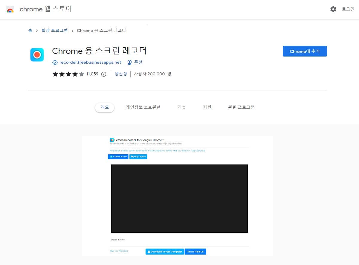 확장 프로그램 설치하기