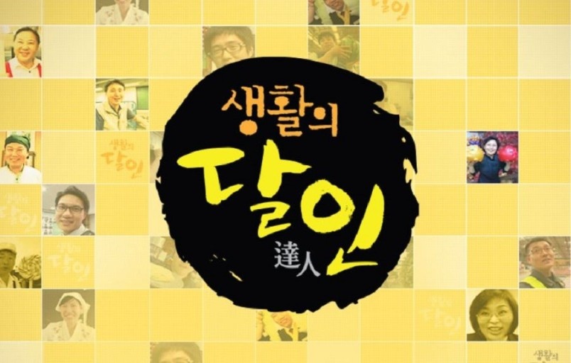 생활의달인 은둔식달 40년 비빔국수 달인 강서구 맛집