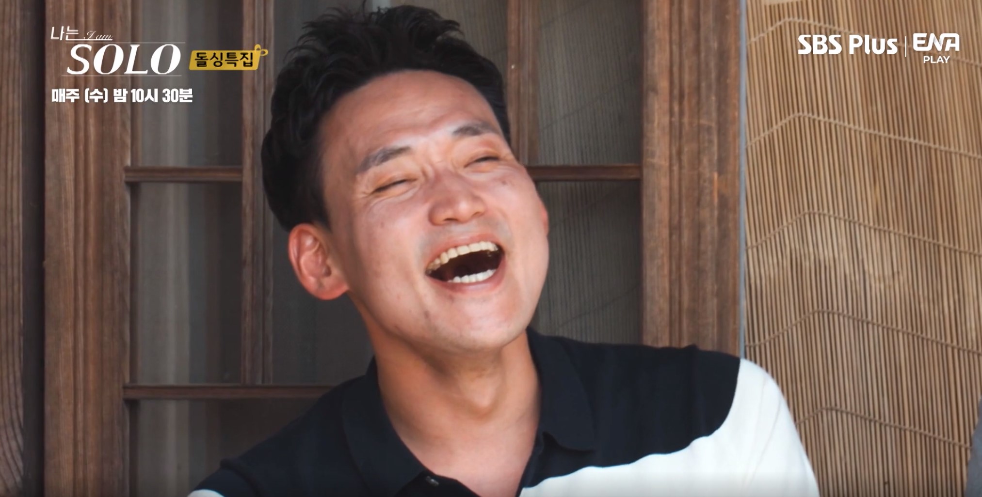 나는솔로10기