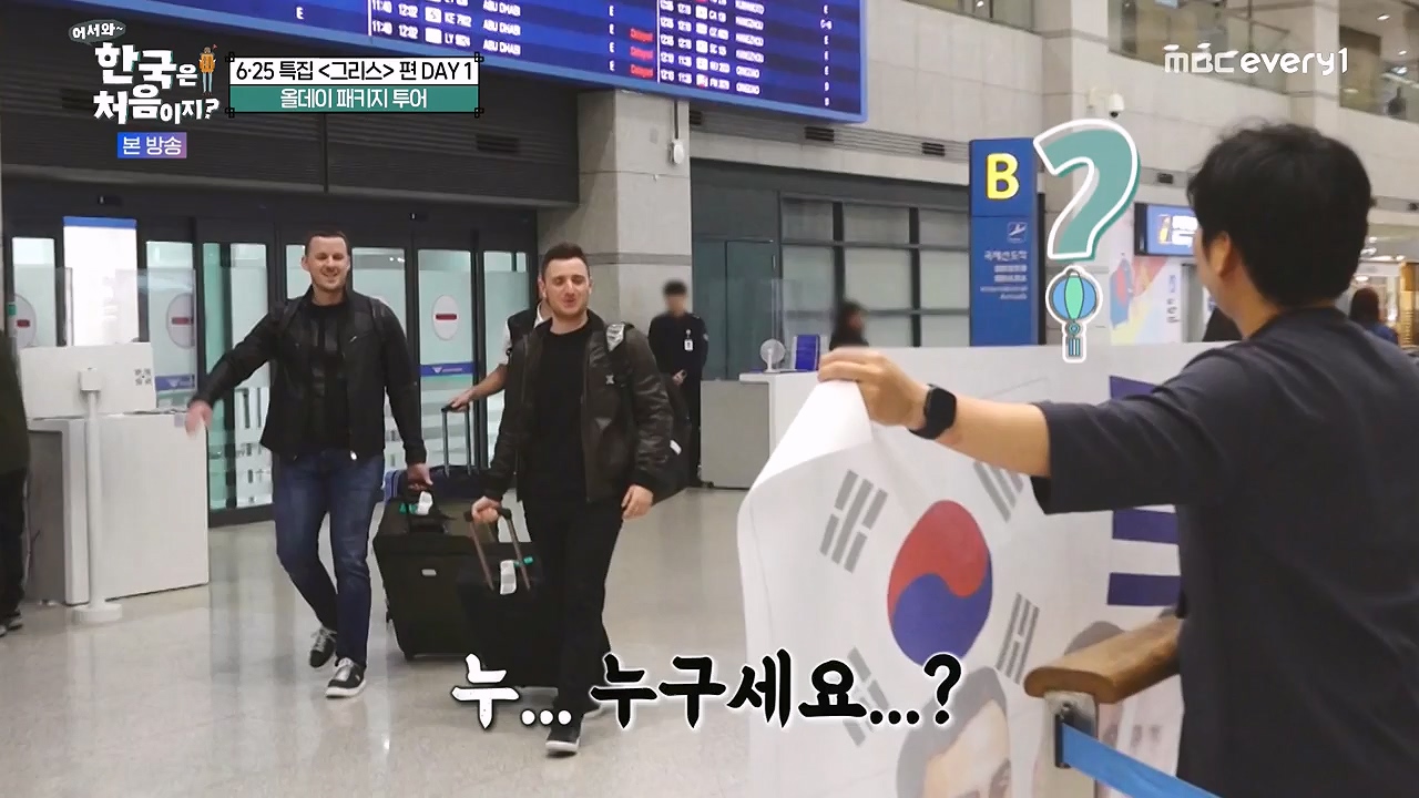 어서와 한국은 처음이지 시즌2.E320p-NEXT.mp4_20240628_202717.305.jpg