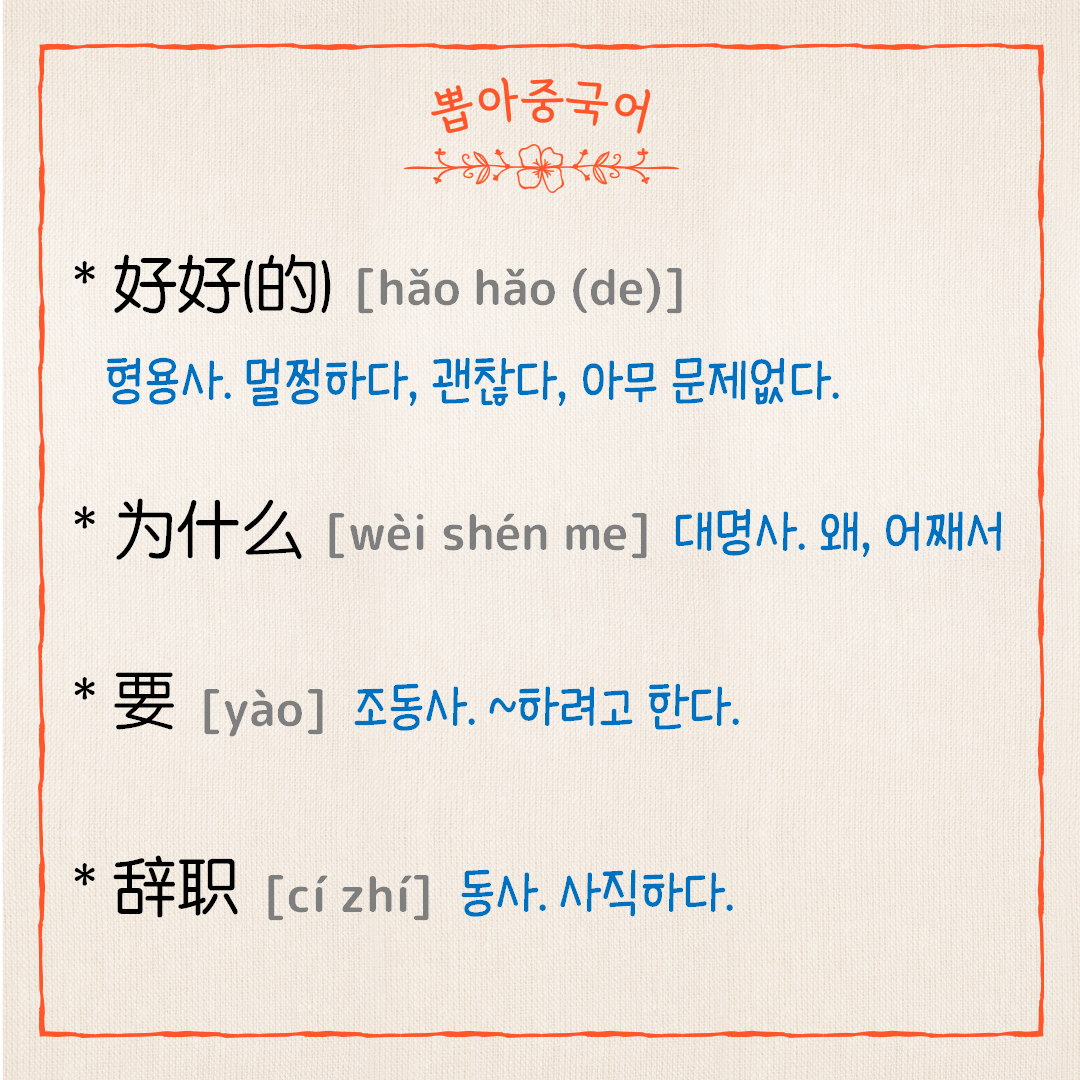 단어