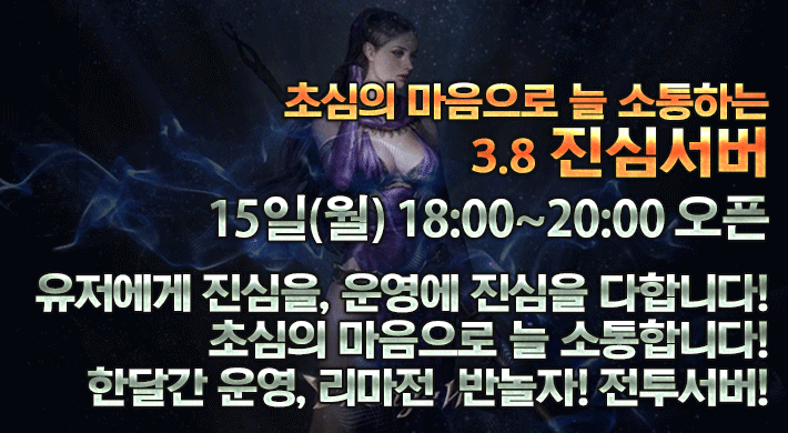 리니지 프리서버 진심서버