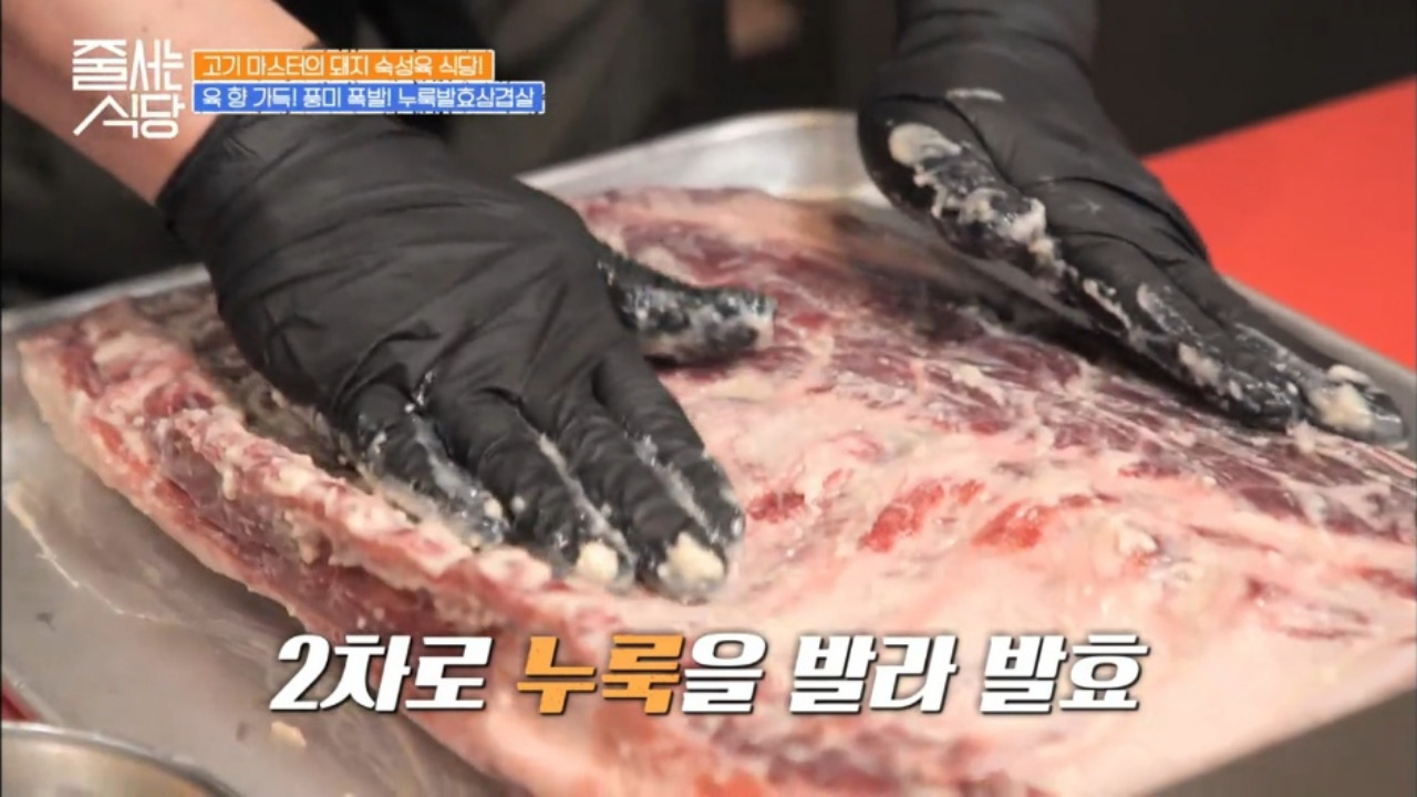 줄서는식당 신사동 신사약방 숙성육 누룩발효삼겹살 04
