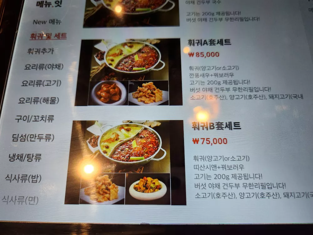 메뉴판