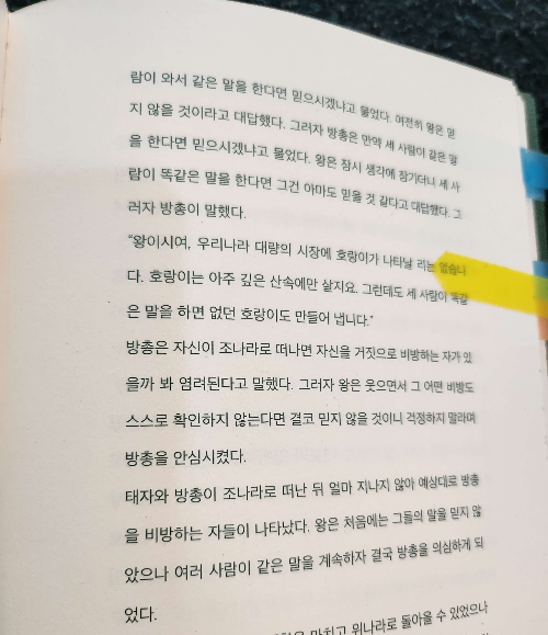 마흔&#44; 다시 만날 것처럼 헤어져라 줄거리