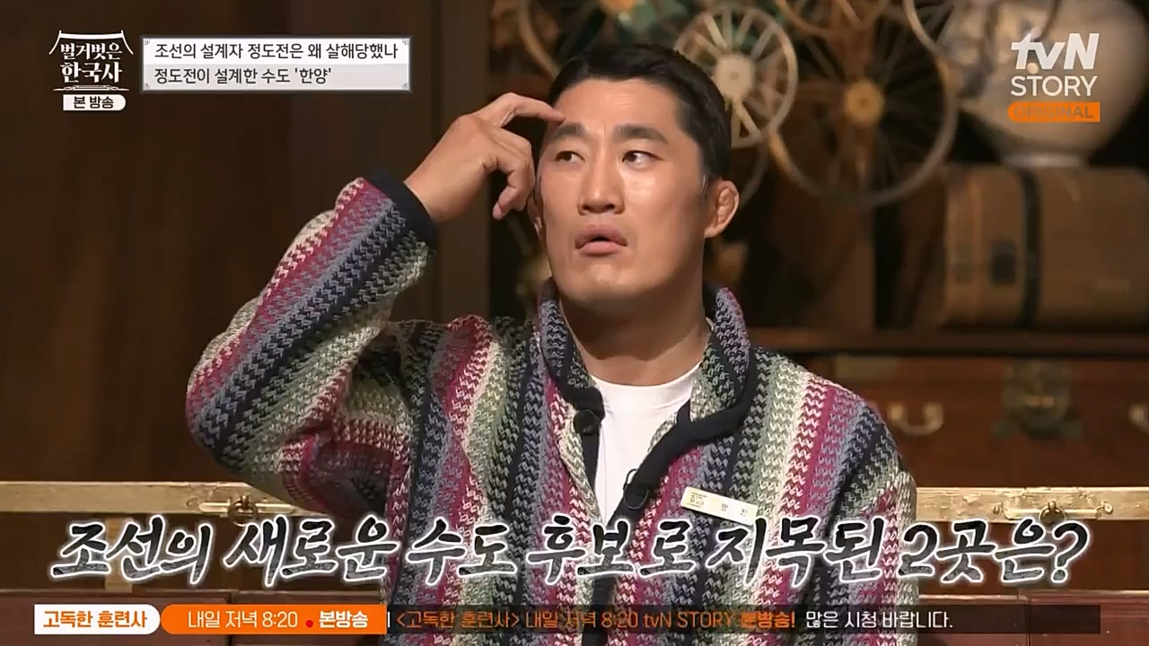 벌거벗은 한국사.E37.230105p-NEXT.mp4_20230219_192935.148.jpg