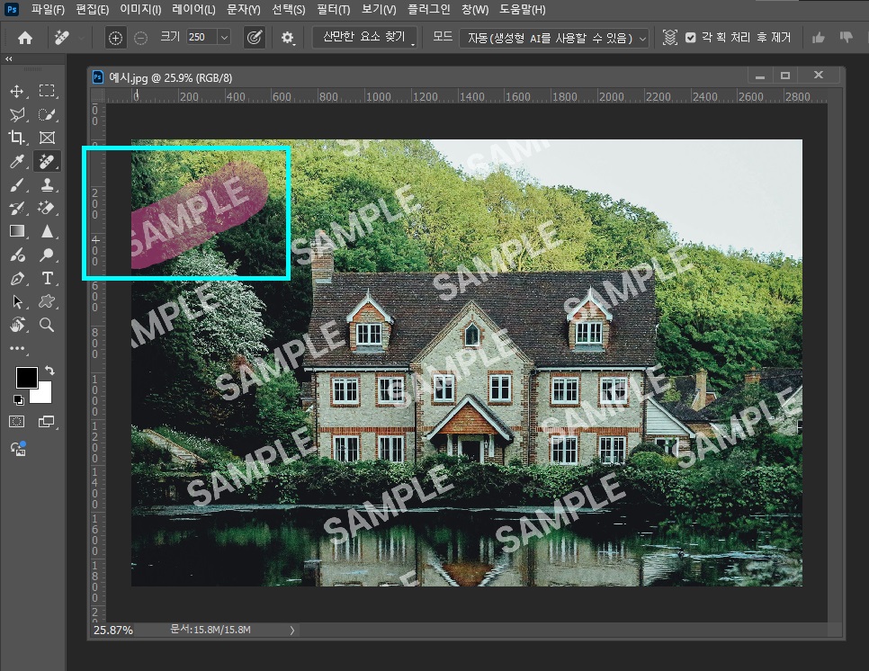 포토샵워터마크지우기10