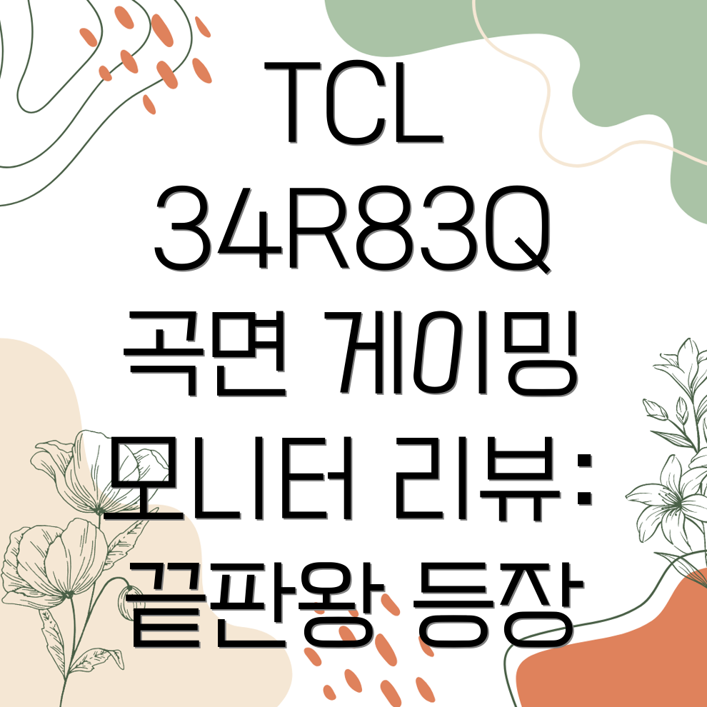 TCL 34R83Q