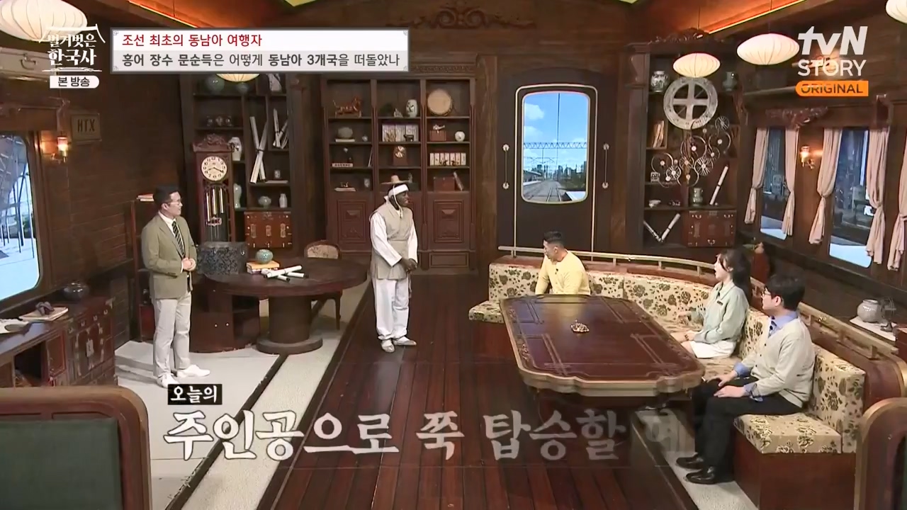 벌거벗은 한국사.E77.231012p-NEXT.mp4_20240515_172025.140.jpg