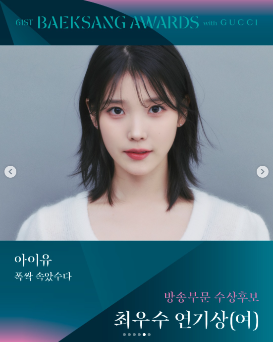 2025 61회 백상예술대상 후보 jtbc 32
