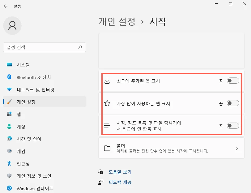 시작 설정