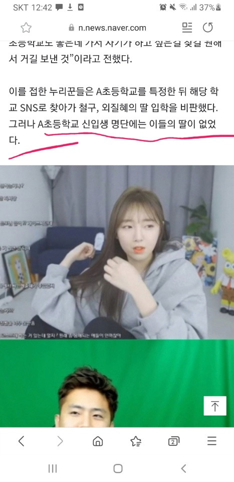  철구 딸 연지 초등학교 입학논란 사실무근?