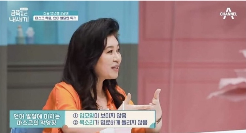  요즘 아이들 언어발달이 늦는 이유 - 언어 발달에 마스크가 끼치는 악영향