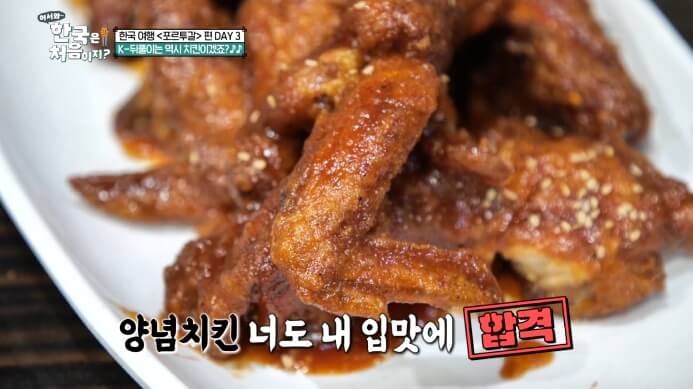 양념치킨