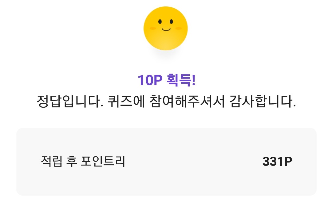 2022년 리브메이트 오늘의퀴즈 11월 11일 정답