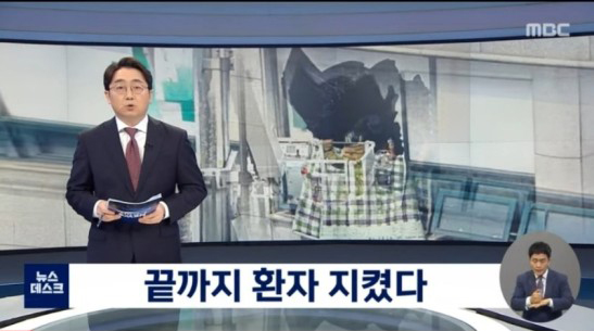  현은경 간호사, 환자 지키다 숨진 투석실 간호사