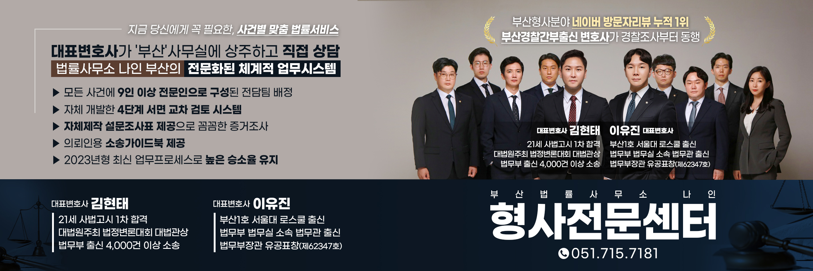 이혼전문변호사법률사무소나인부산 이미지