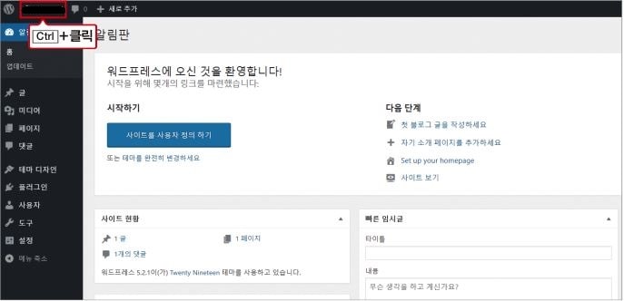 워드프레스 알림판