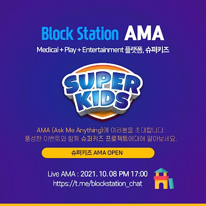  슈퍼키즈 AMA 빅 이벤트 (신상, 스벅, 트론)