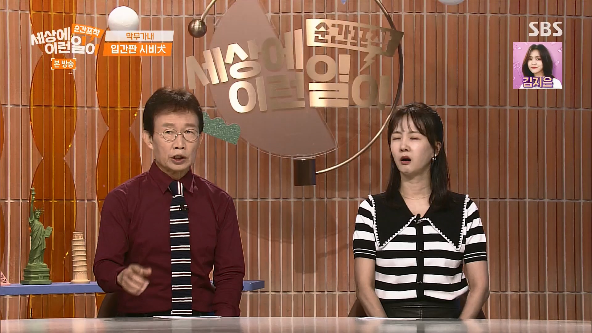 순간포착 세상에 이런일이.E1245.230909p.H264-F1RST.mp4_20230910_171509.296.jpg