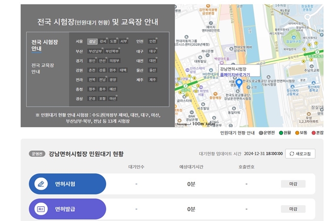 운전면허증 재발급 신청 홈페이지 서비스