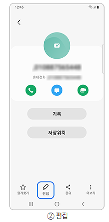 갤럭시 휴대폰 스마트폰 핸드폰 벨소리 변경 방법-33 갤럭시 휴대폰 스마트폰 핸드폰 벨소리 변경 방법-33