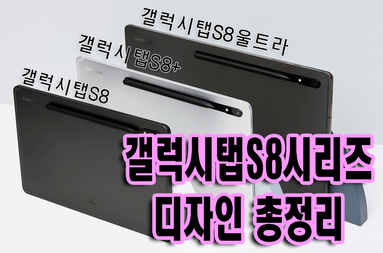 갤럭시탭s8플러스 최저가