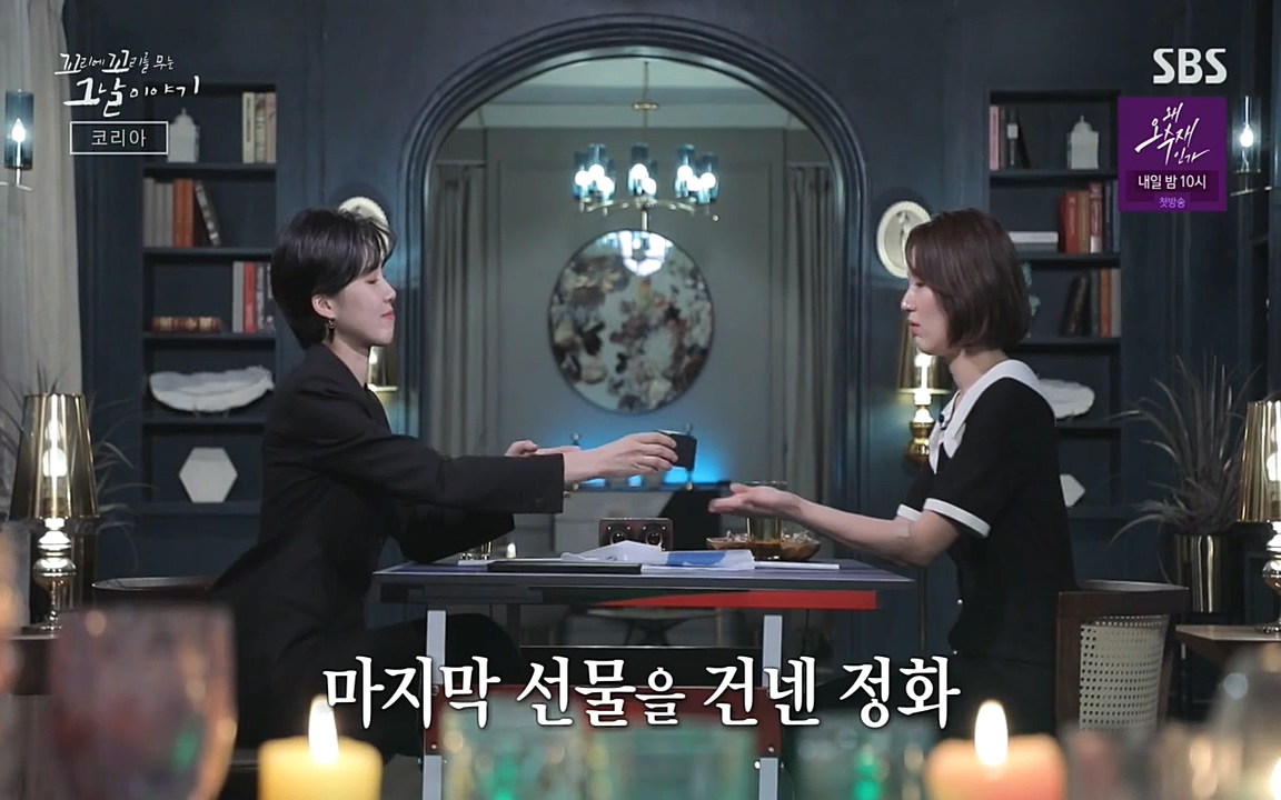 꼬리에 꼬리를 무는 그날 이야기.E30.220603p-NEXT.mp4_20220603_213725.138.jpg