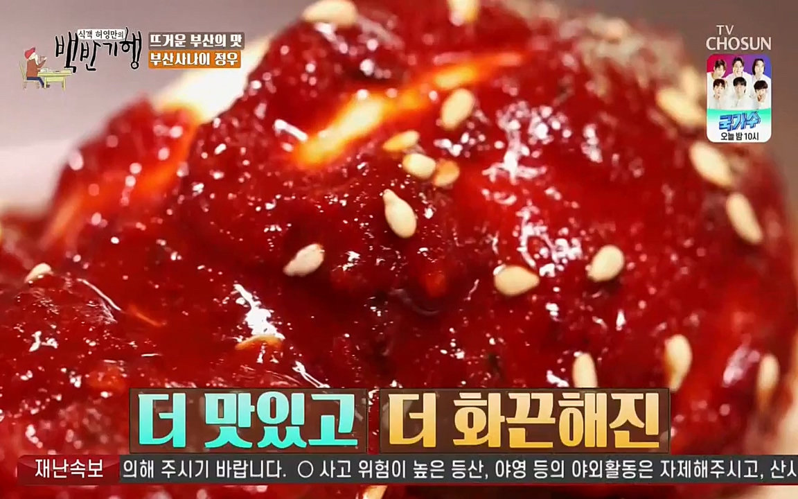 식객 허영만의 백반기행.E145.220326p-NEXT.mp4_20220326_173145.603.jpg