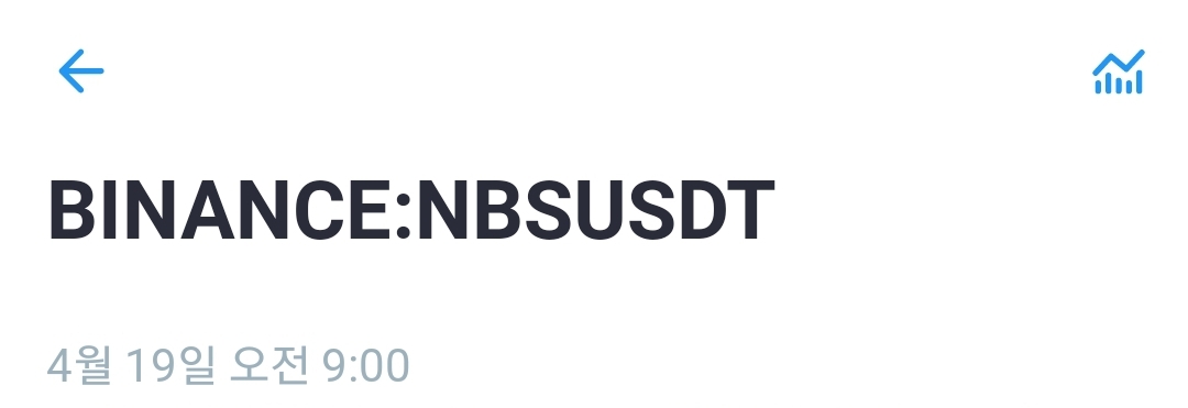  Cryptocurrency trading profit (NBSUSDT +44% 수익) 암호화폐 트레이딩