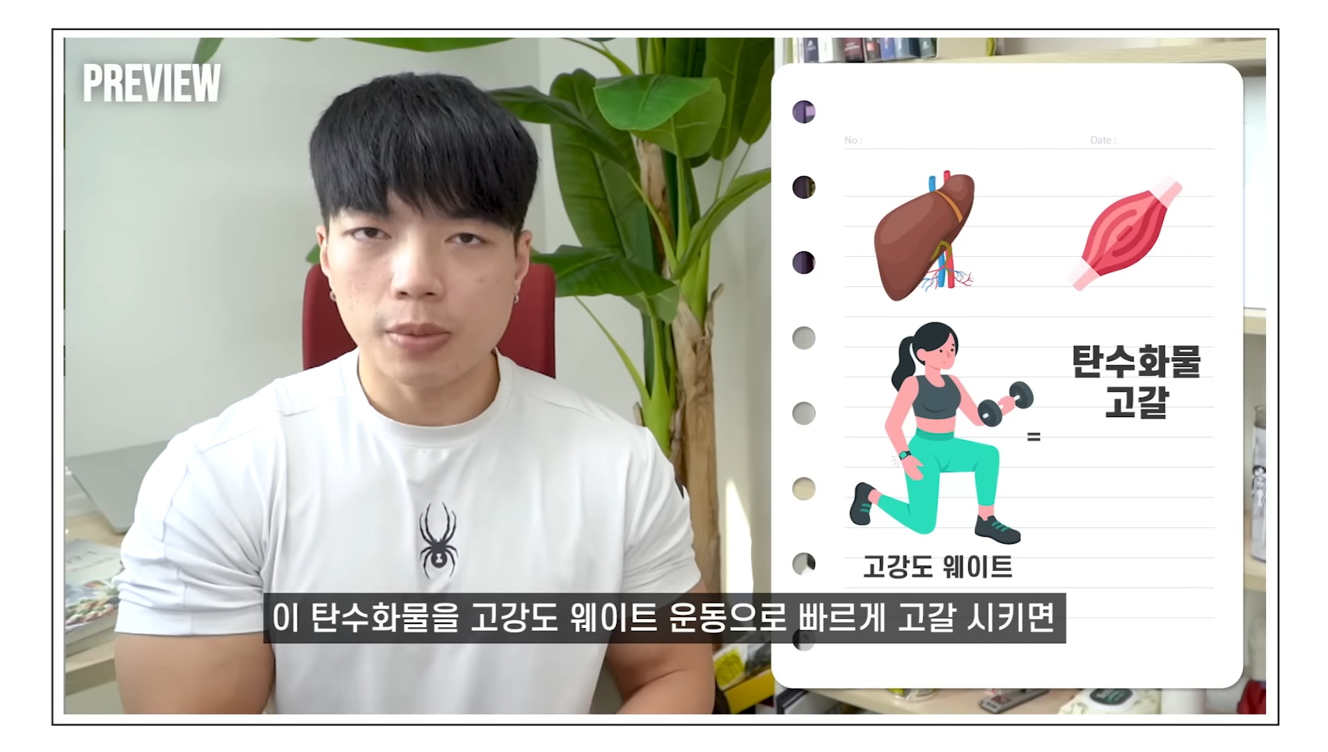 (송우헬스), (송우리헬스)코치 해빗의 바디프로필 챌린지 2탄 6