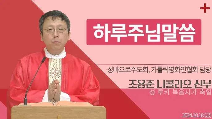 가톨릭 축일 대축일 전례력 의미 시기_6