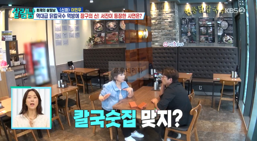살림남 닭칼국수 닭곰탕 맛집 식당 어디? 이민우 어머니 인천 청라 4 img
