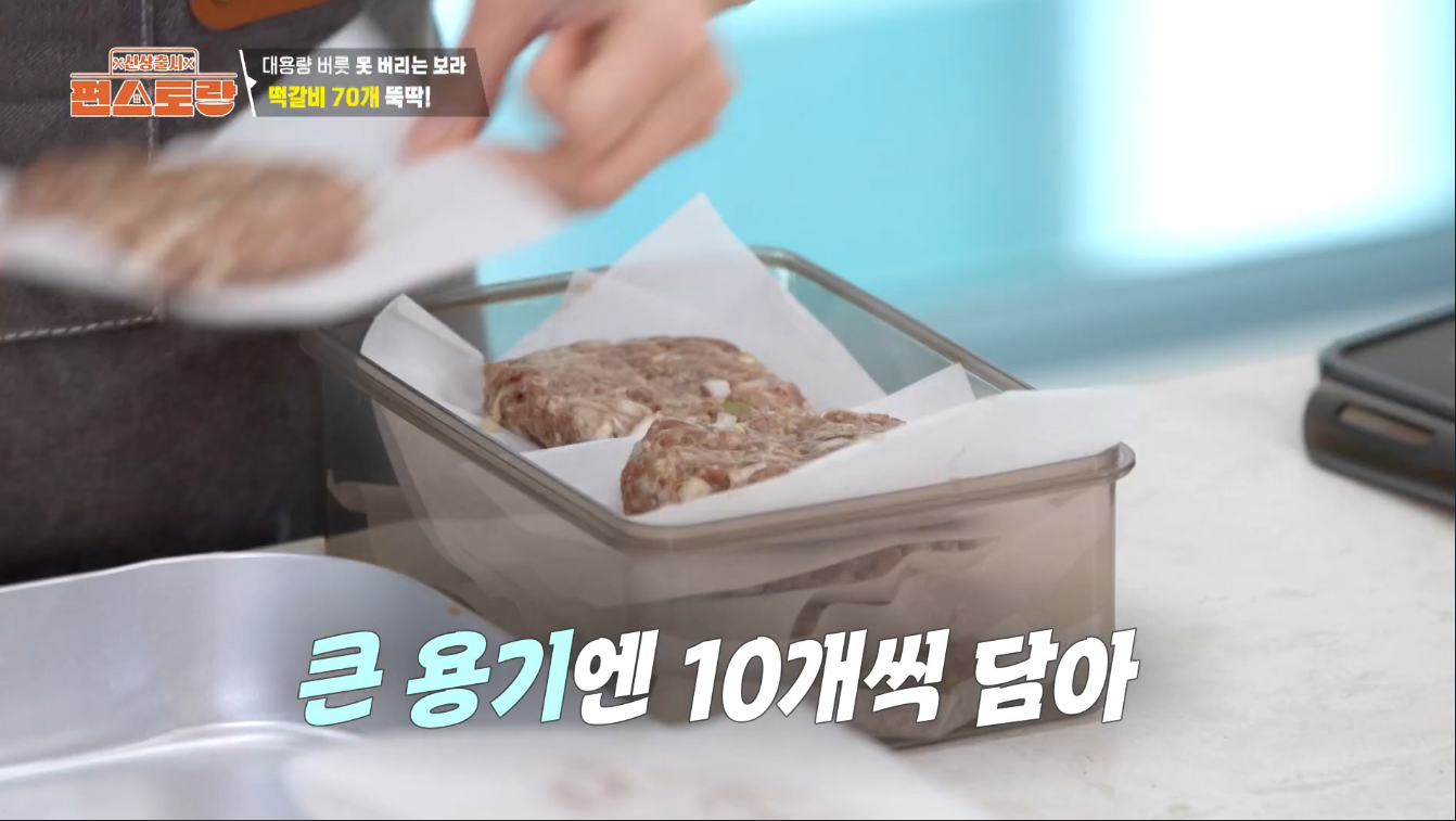오징어떡갈비